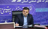 مدیر عامل شرکت شهرک های صنعتی استان خوزستان در پیامی 21 مرداد ماه روز ملی حمایت از صنایع کوچک را تبریک گفت. 